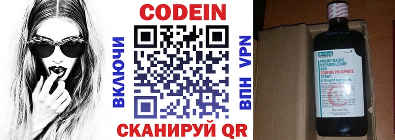 Codein напиток Lean (лин)  Купить закладки  Выкса 