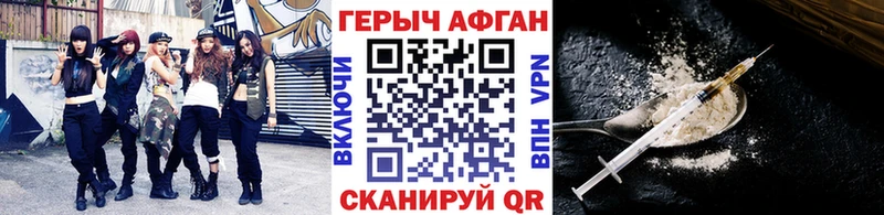 Героин герыч  Купить закладки  Выкса 