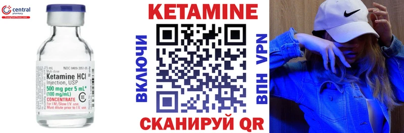 Кетамин VHQ  Купить  Выкса 