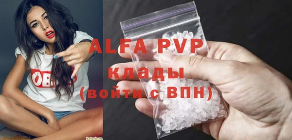 альфа пвп Карпинск