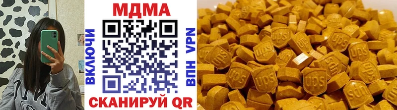 MDMA кристаллы Выкса
