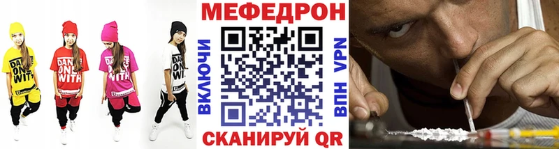 Купить где  Выкса  Меф мука 
