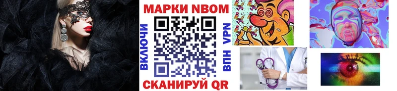 Марки NBOMe 1500мкг  Купить закладки  Выкса 